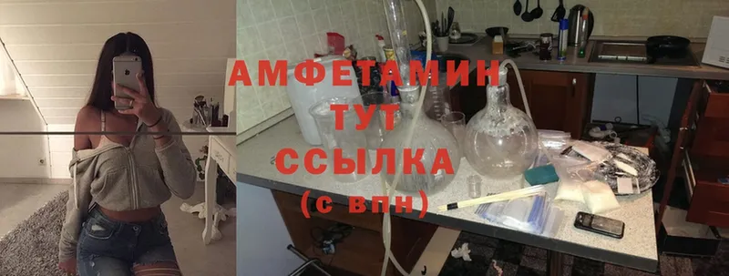 Amphetamine Розовый  Майкоп 