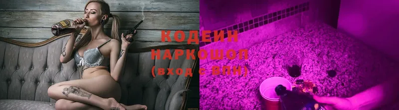 наркота  площадка как зайти  kraken ссылки  Codein Purple Drank  Майкоп 