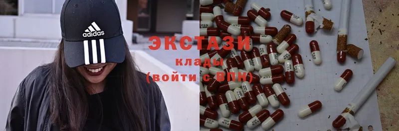 Ecstasy 250 мг  Майкоп 